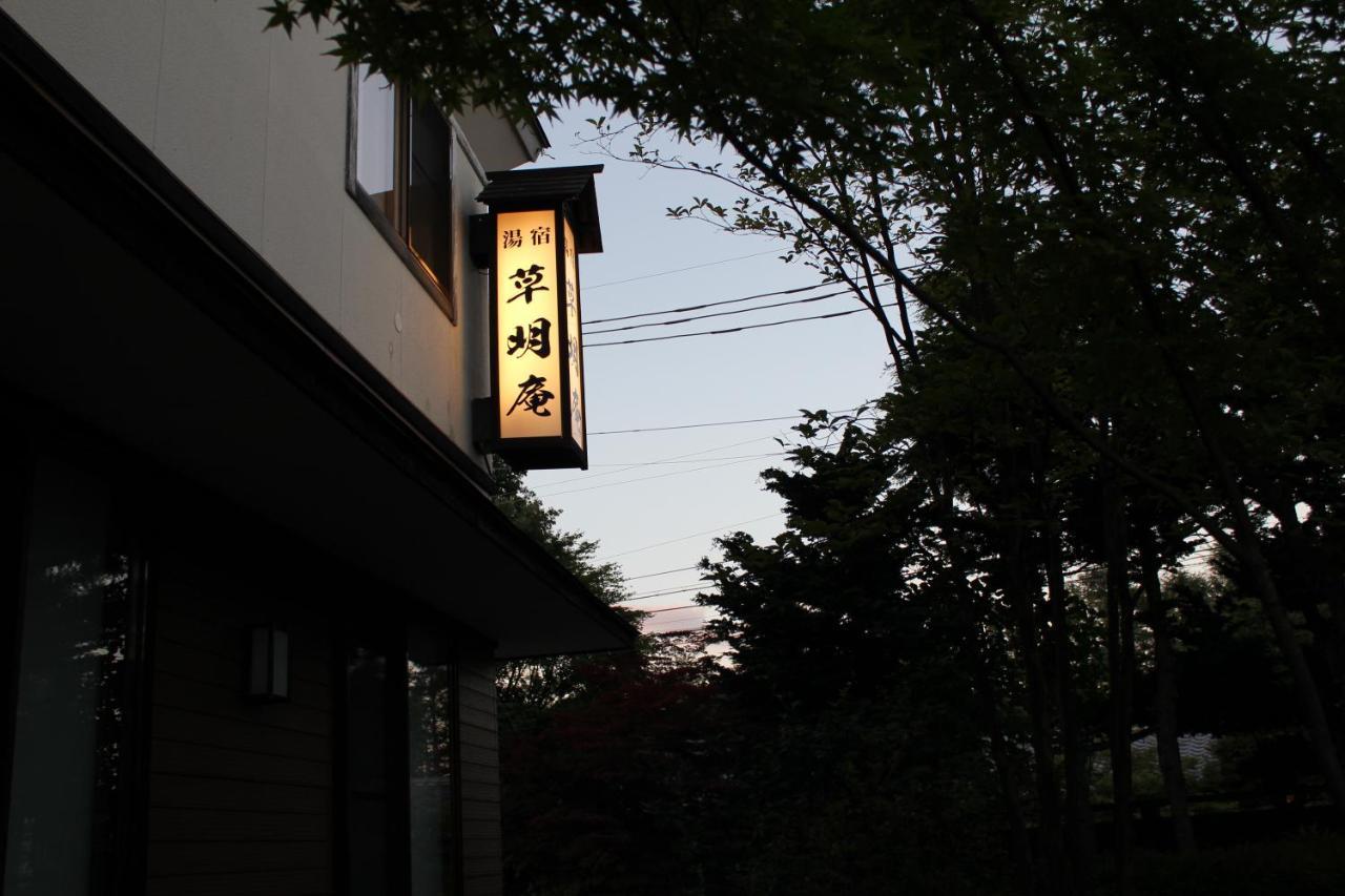 Soumeian Kusatsu  Buitenkant foto